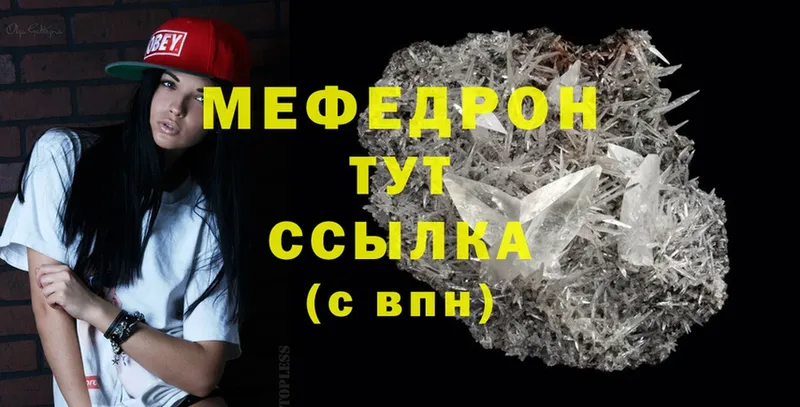 МЕФ mephedrone  Добрянка 